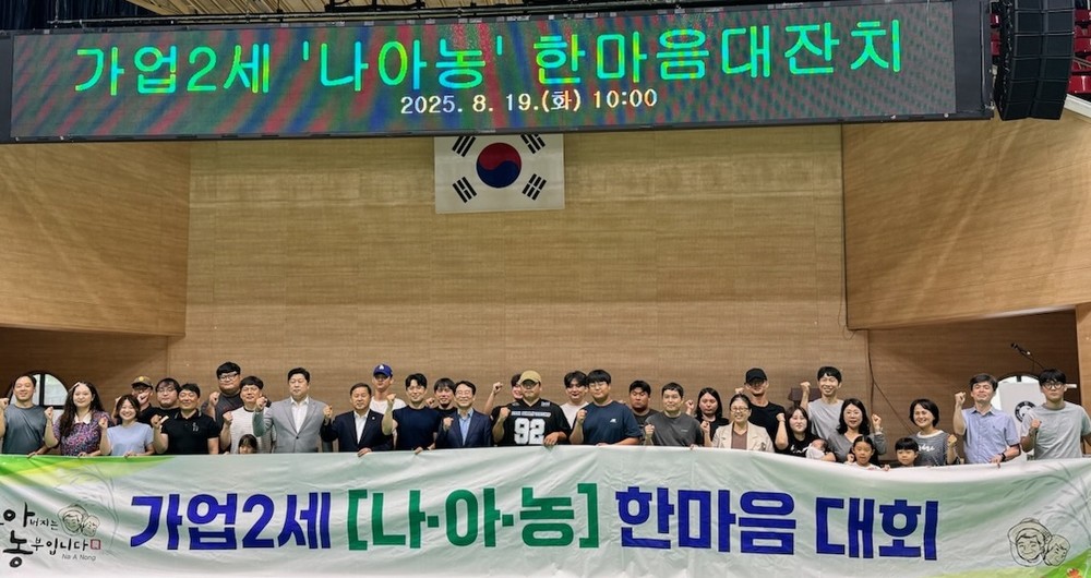 강진군 ‘나와 아버지는 농부입니다’ 가족, 한마음대잔치 성료