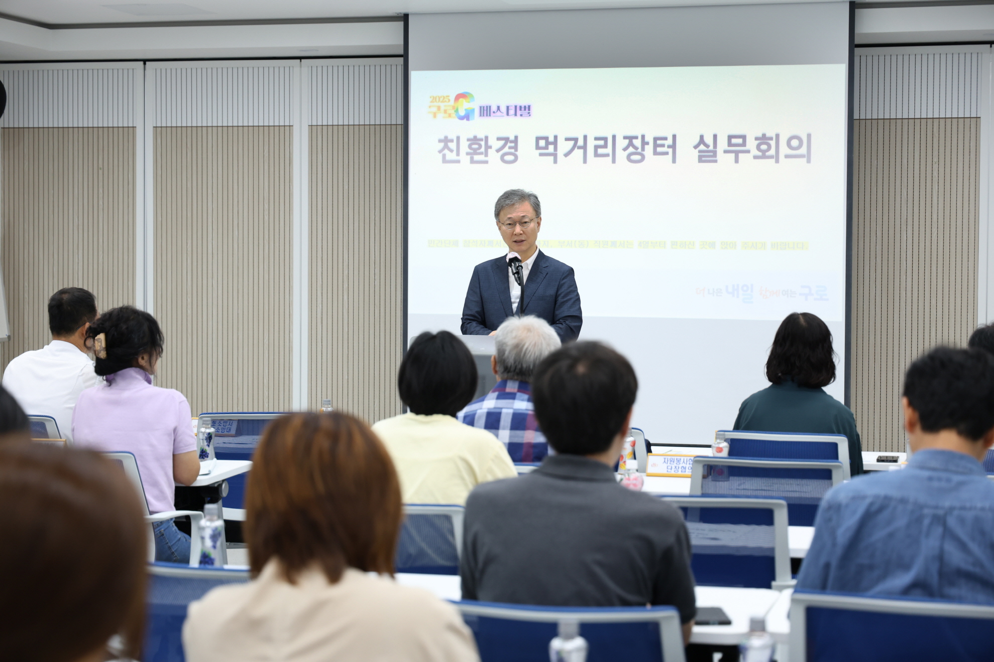 (포토) 구로구, ‘구로G페스티벌 먹거리장터 실무자 안전교육’ 실시