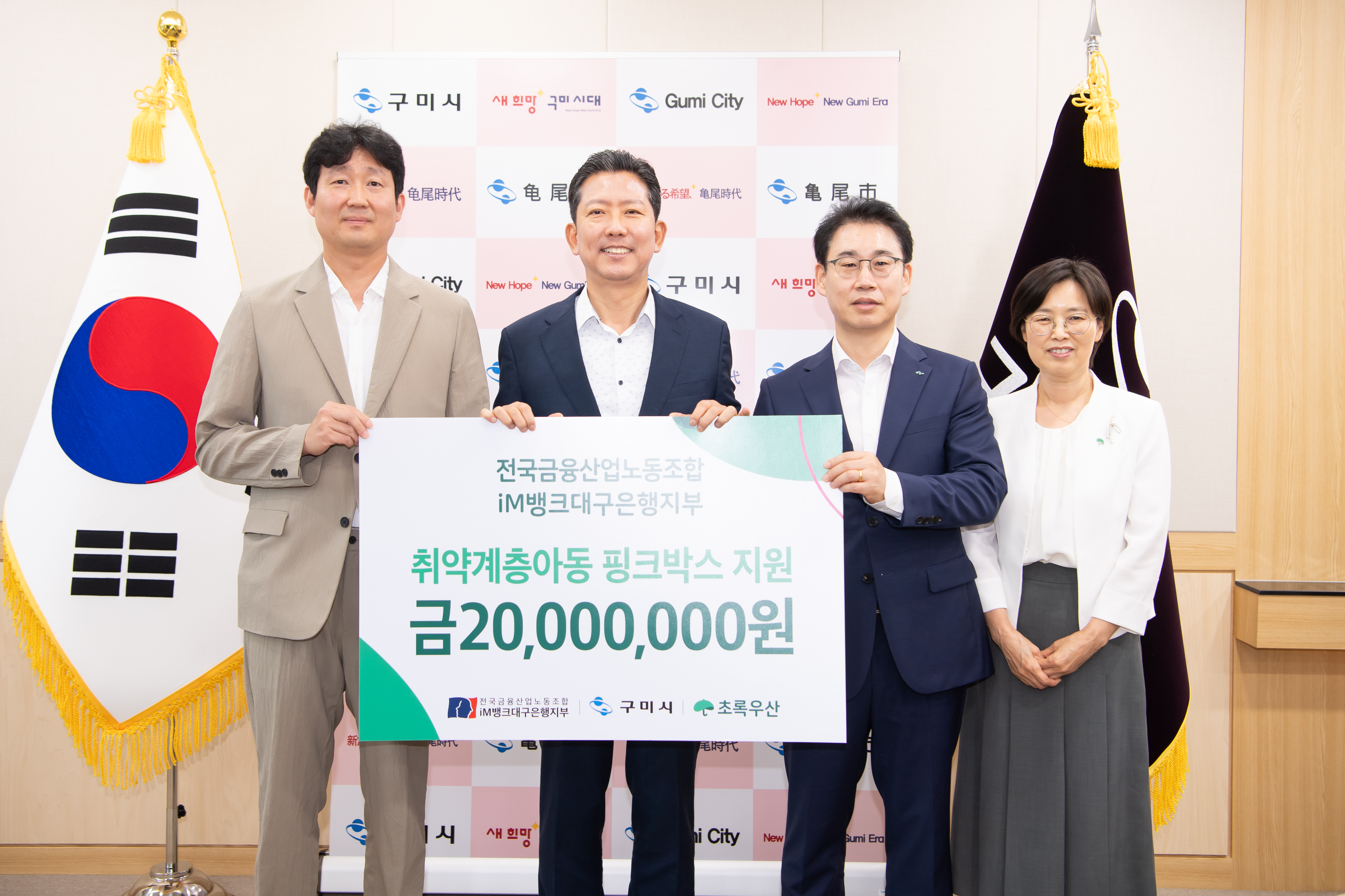 iM뱅크대구은행지부, 구미여성청소년에 보건용품 120박스 전달