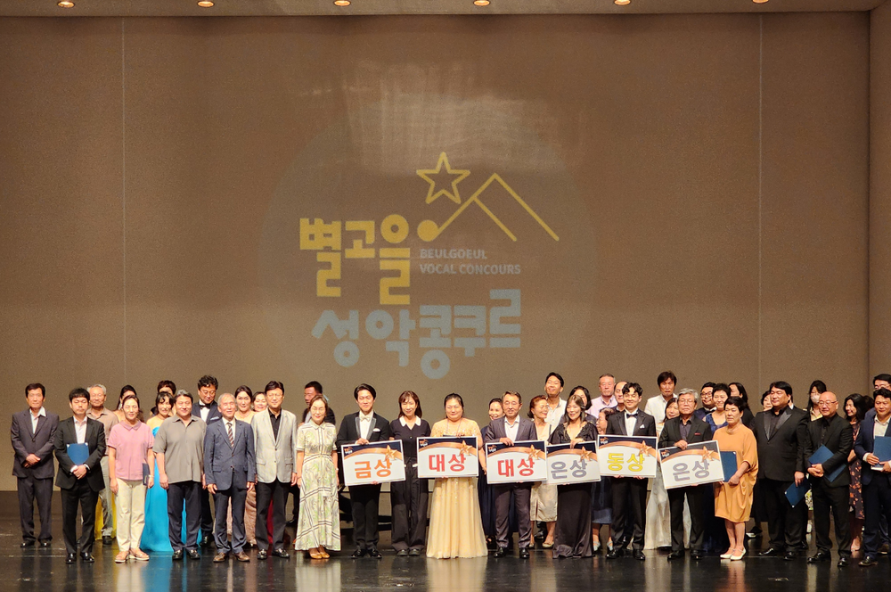 별고을 울린 180명 열창, 제4회 성악콩쿠르 성황리 개최