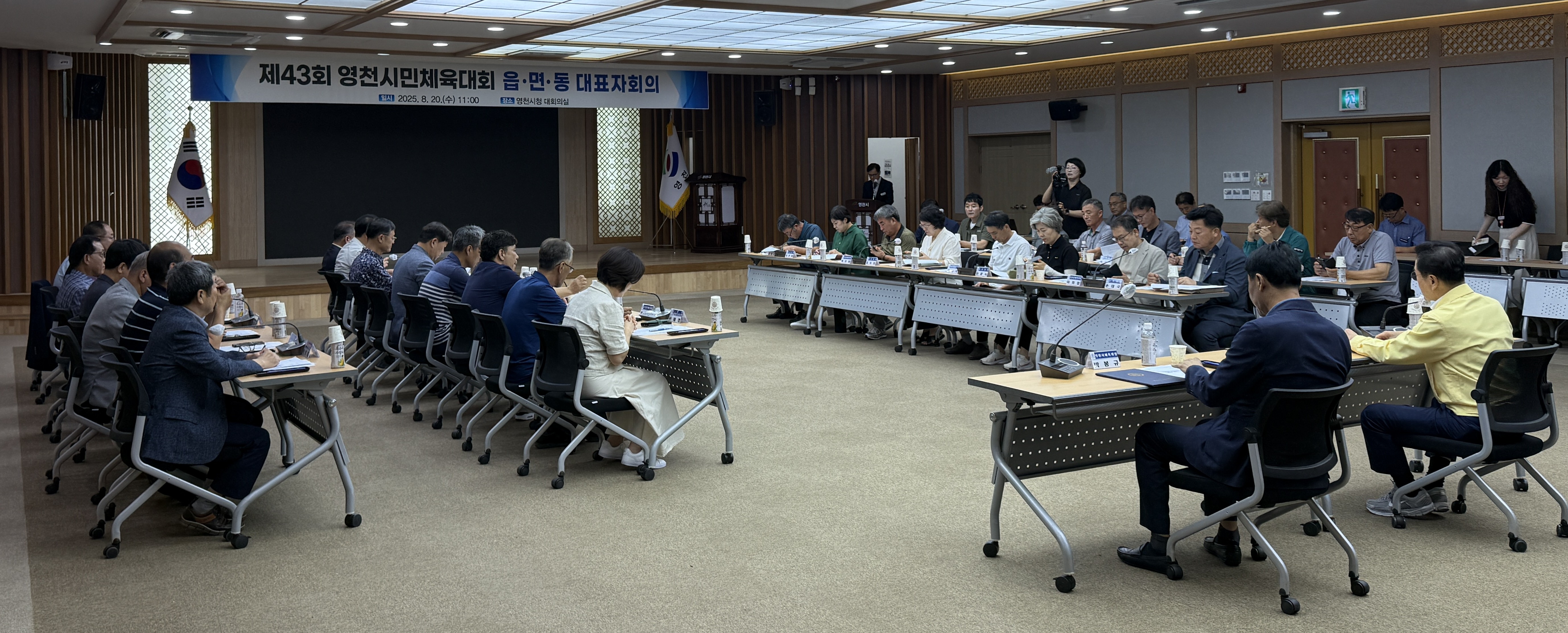 영천시, 제43회 시민체육대회 준비 회의 개최