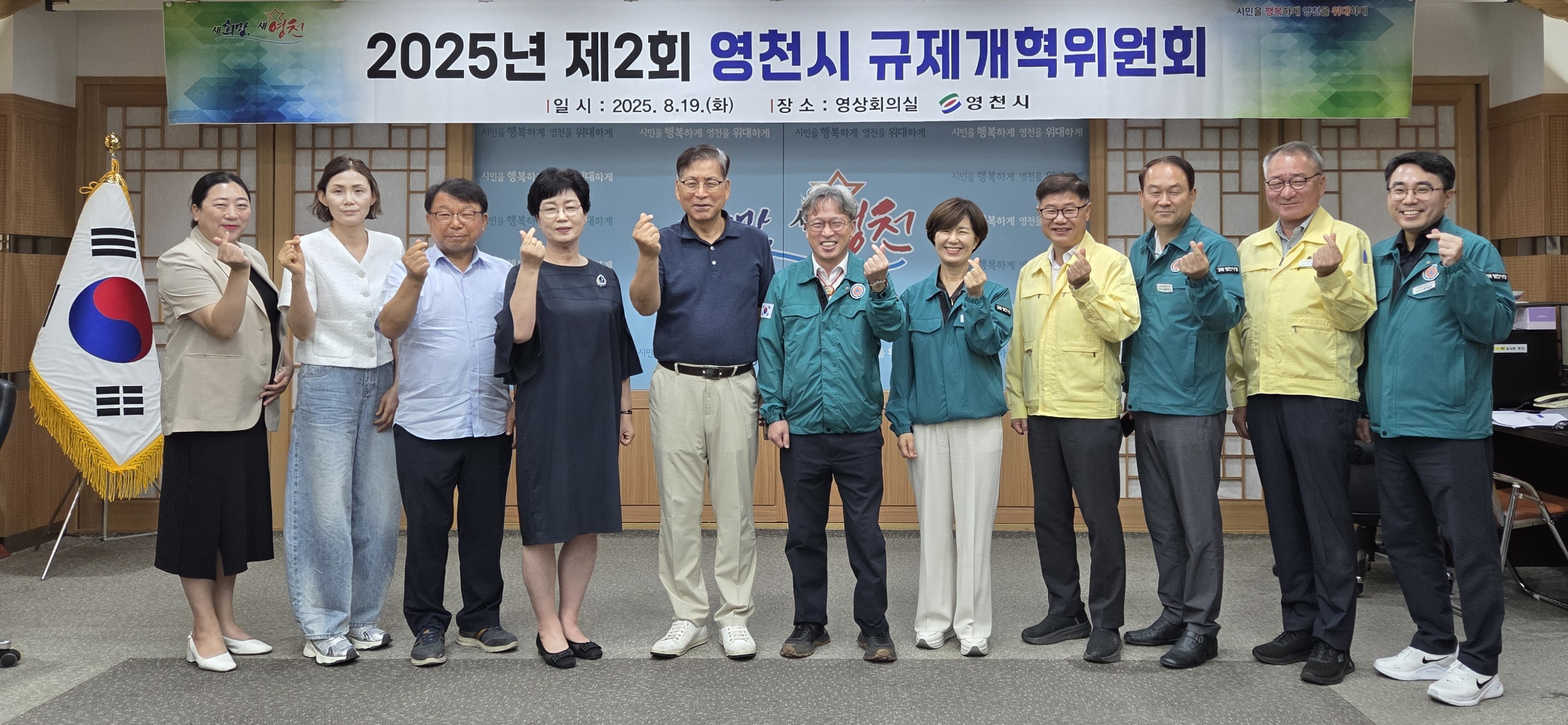 영천시, ‘2025년 규제개선 아이디어 공모전’ 수상작 선정