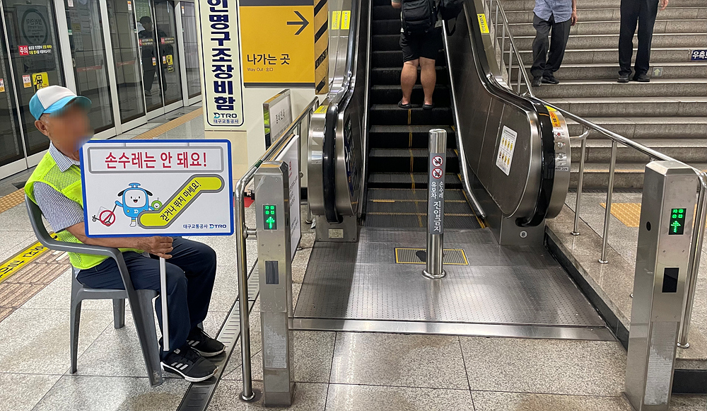 대구교통공사, 시니어 안전지킴이 건강까지 지킨다!