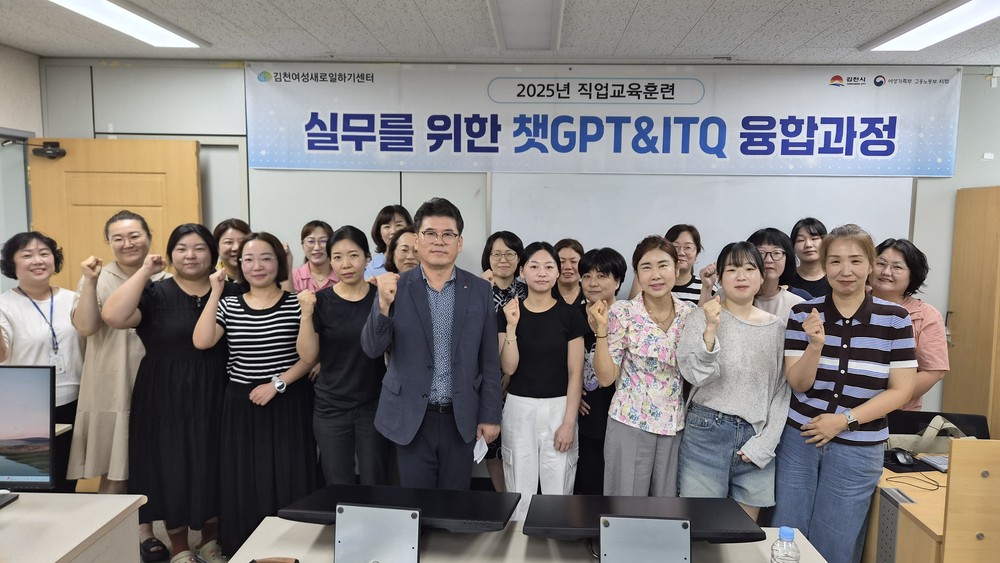 실무 역량 쑥쑥!! 취업 준비 착착!! 김천여성새로일하기센터 현장 맞춤형 직업교육훈련