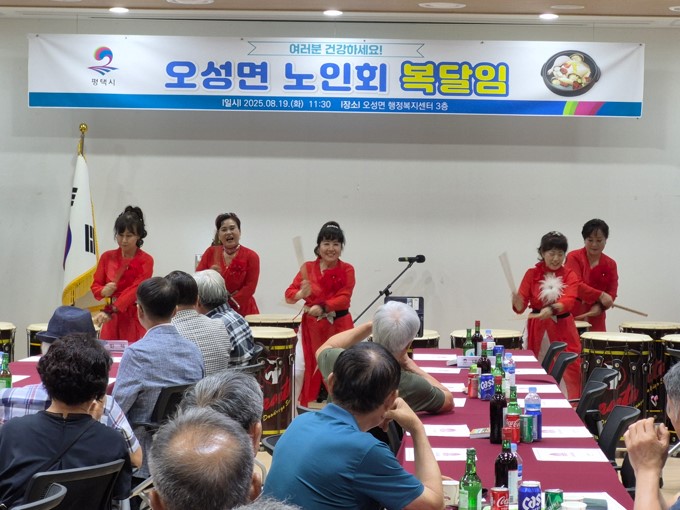 평택시 오성면 노인회 복달임 행사 추진