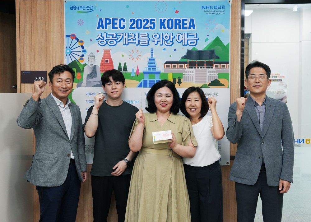 지역 리더, APEC 성공 기원 위한 예금 가입 앞장