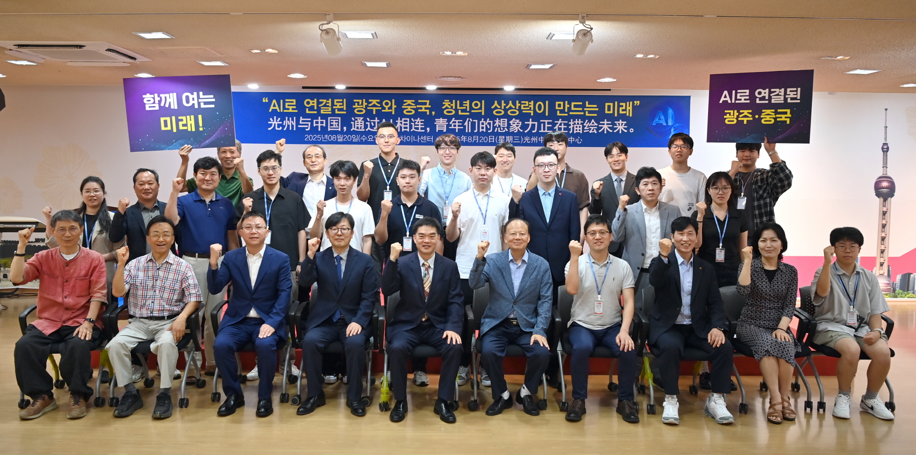중국 인공지능(AI) 혁신거점 항저우 저장대 인재 대한민국 인공지능(AI) 중심도시 ‘광주’를 찾다