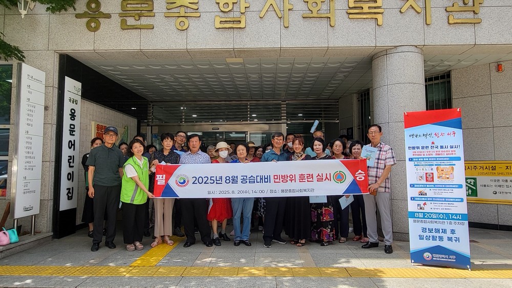 “실전과 같은 훈련”… 대전 서구, 공습 대비 민방위 대피 연습