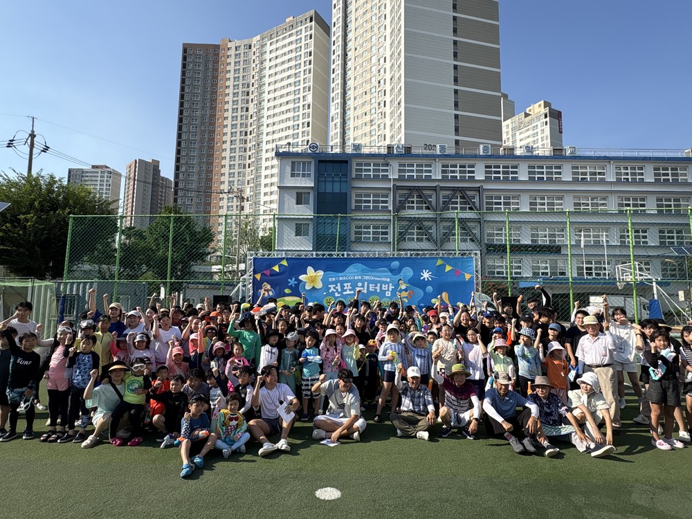 부산진구 전포 청소년센터, 여름축제 ‘전포워터밤’ 성황리 개최