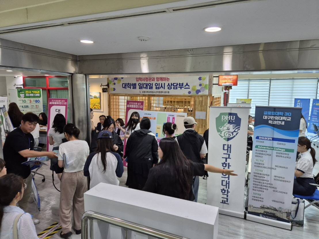 포항시청소년재단, 학교 밖 청소년 대상 ‘2026학년도 대학입시설명회’ 개최