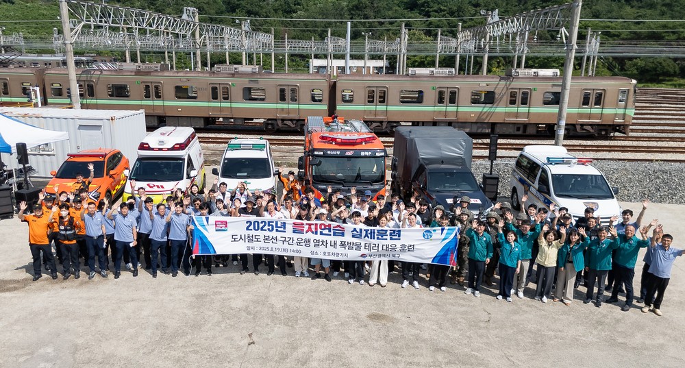 부산 북구, 2025년 을지연습 민관군경 합동훈련 실시
도시철도 운행 열차 내 폭발물 테러 대응 훈련