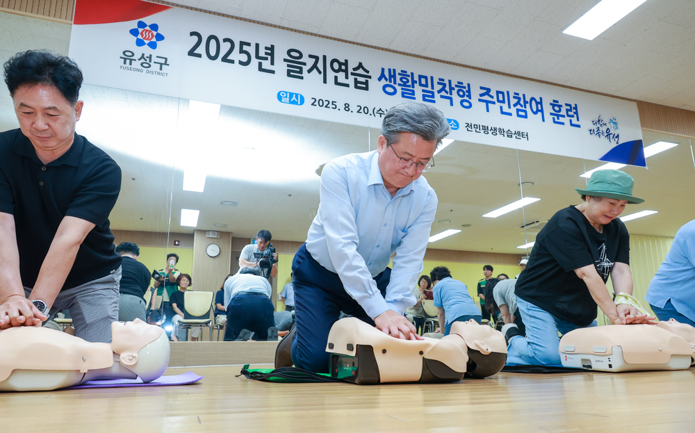 유성구, 전시상황 대비 민방위 공습 대피 훈련