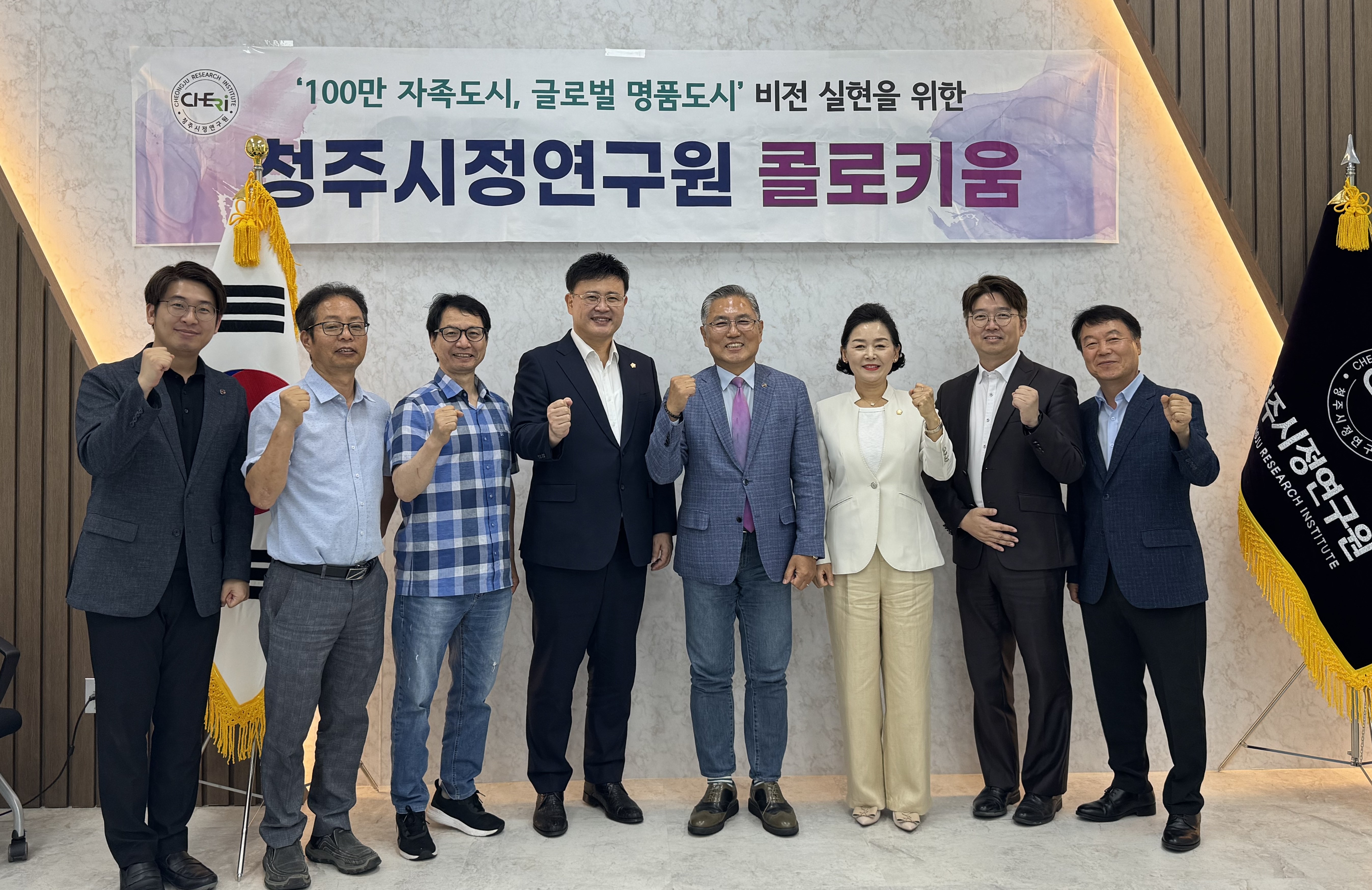 청주시정연구원, 일회용 플라스틱 순환 활성화 모색