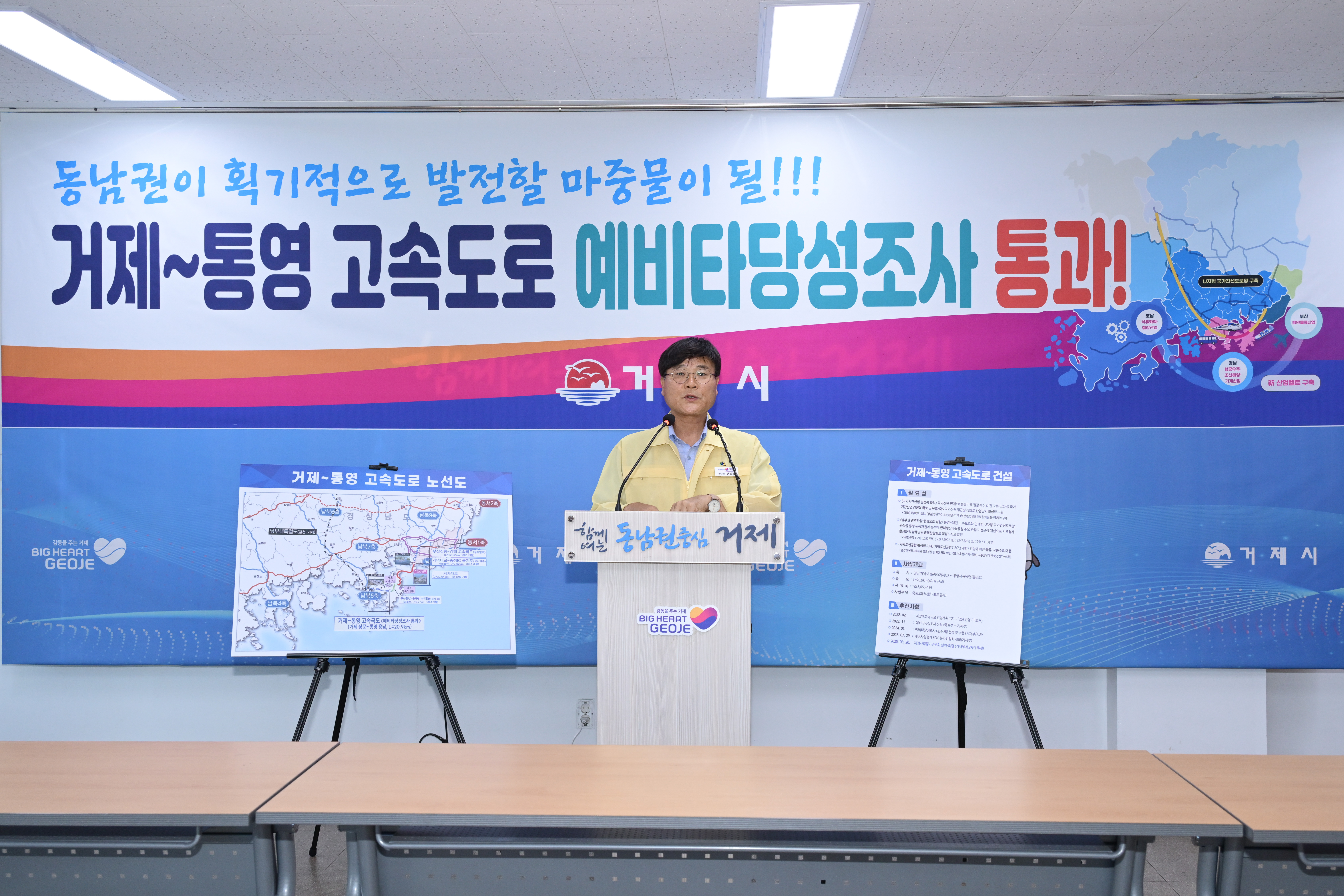 거제~통영 고속도로 건설, 예타 통과…20년 숙원 해결