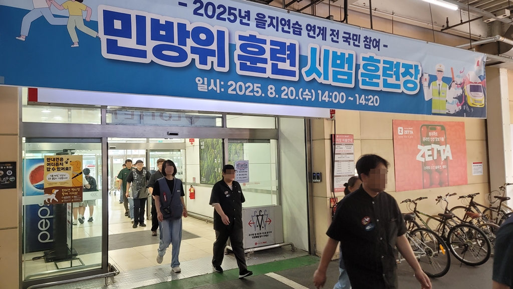 의정부시, 2025년 을지연습 연계 공습대비 민방위 훈련 실시