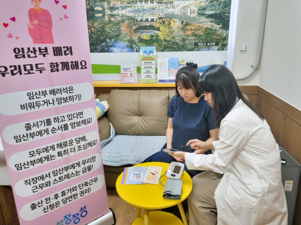 장성군, 임산부·난임부부 맞춤 지원 강화