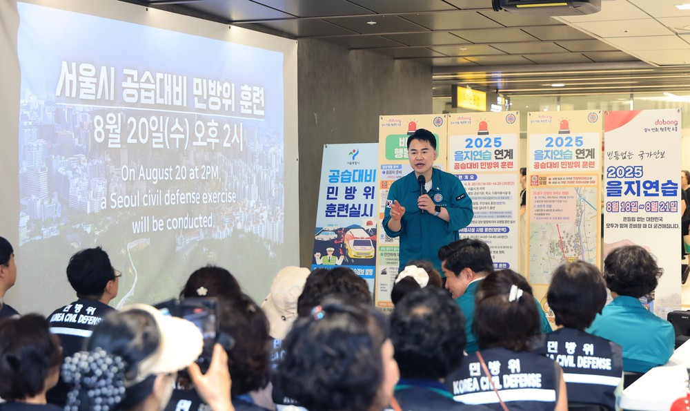 서울 도봉구, 을지연습 연계 ‘공습 대비’ 민방위 훈련 실시