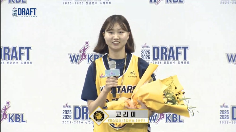 사천시청 고리미, WKBL KB스타즈 1라운드 3순위 지명…프로 무대 진출