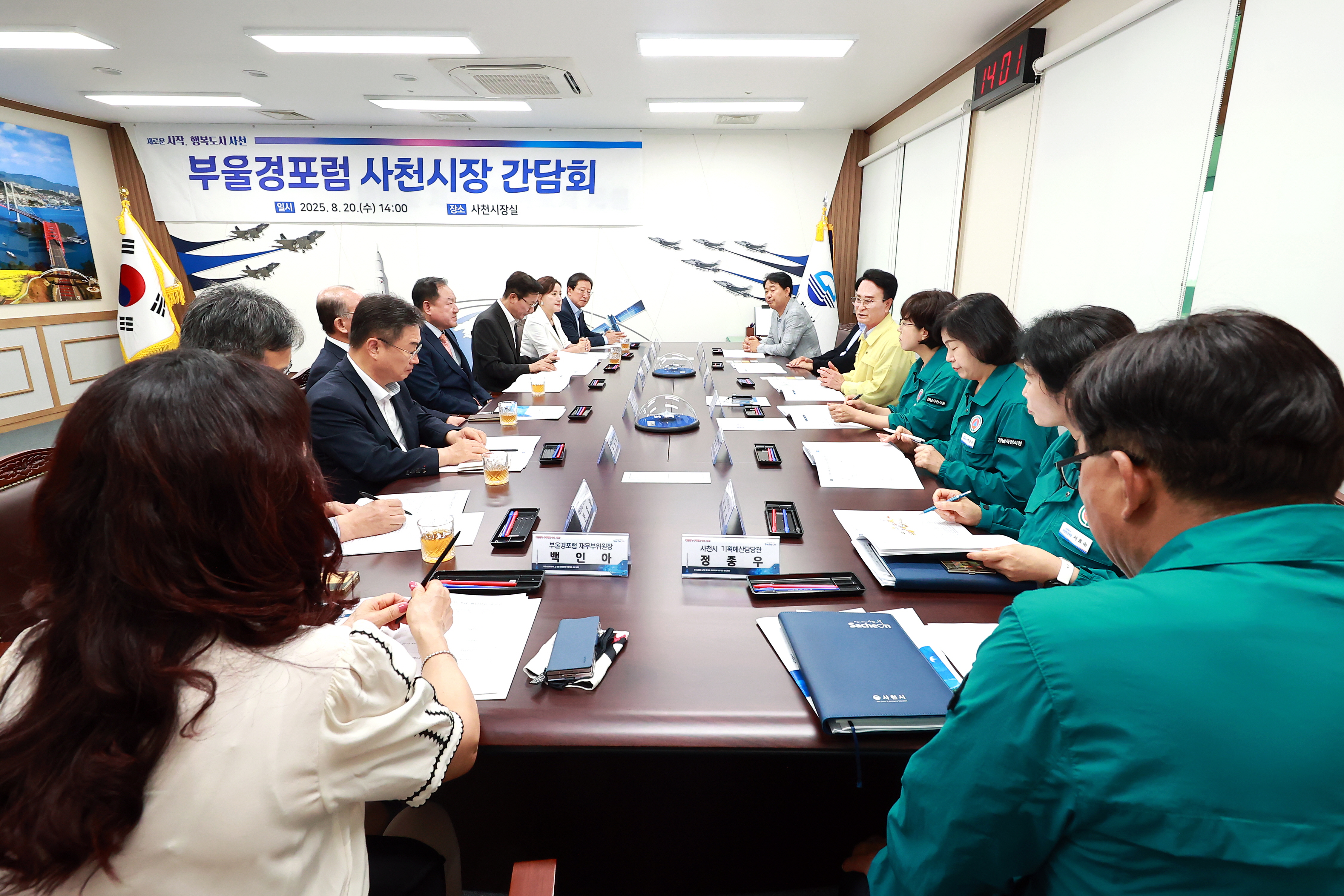 사천시-부울경 포럼 회장단 간담회... 지역균형발전 방안 모색