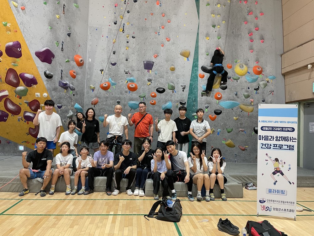 (사)영월군스포츠클럽,‘마을과 함께하는 건강 프로그램’ 본격 운영