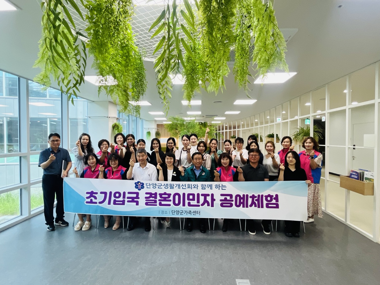 “한국생활개선단양군연합회와 함께하는 결혼이주여성 문화체험” 프로그램 성료