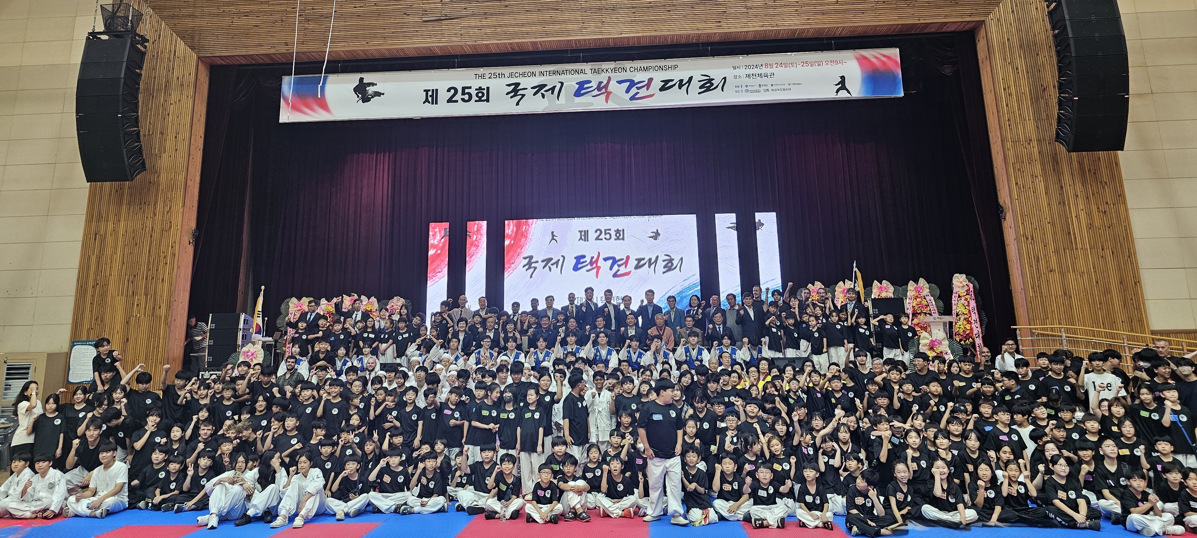 제26회 제천 국제택견대회 개최