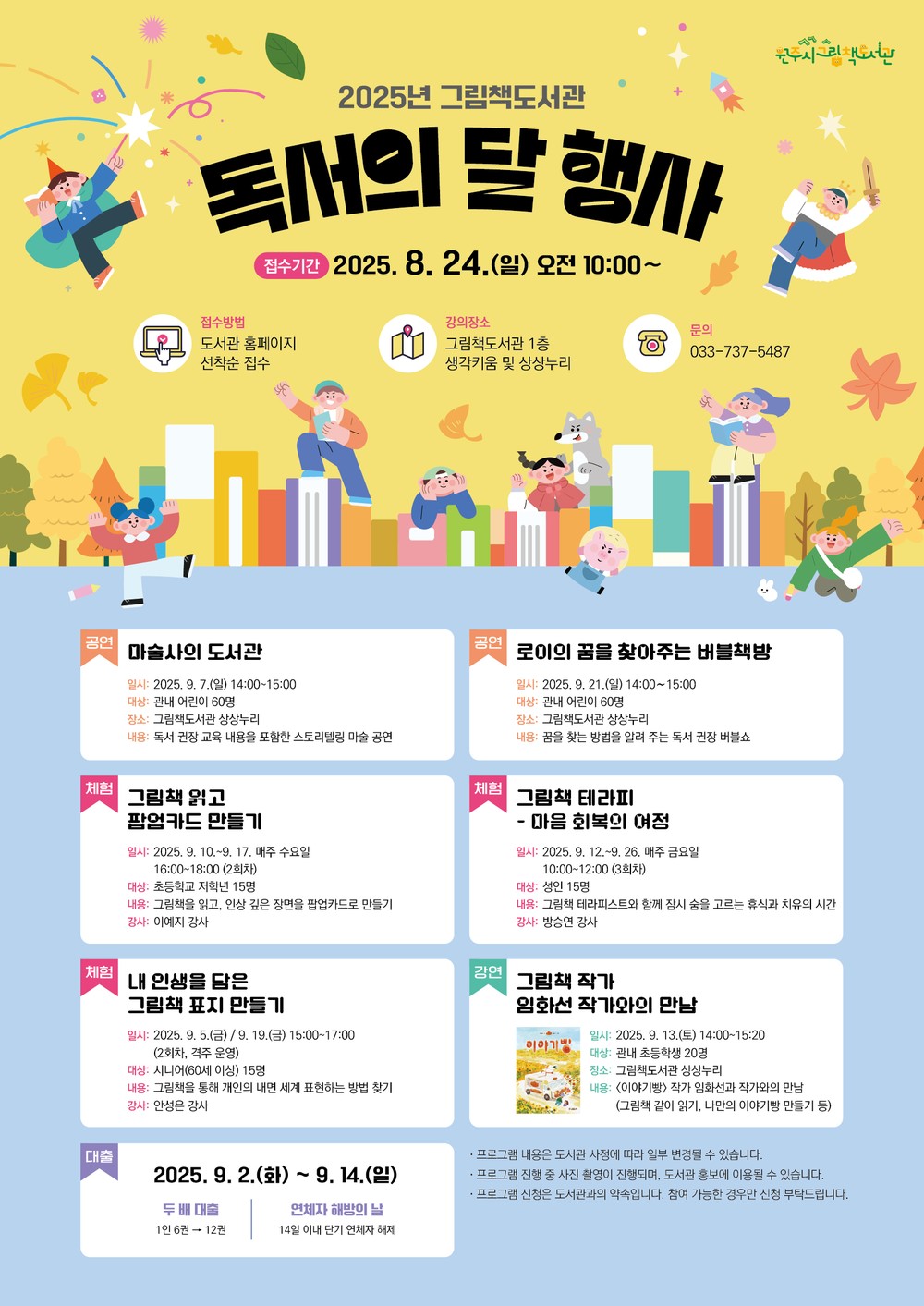 2025 원주라면페스타 9월 개최 확정