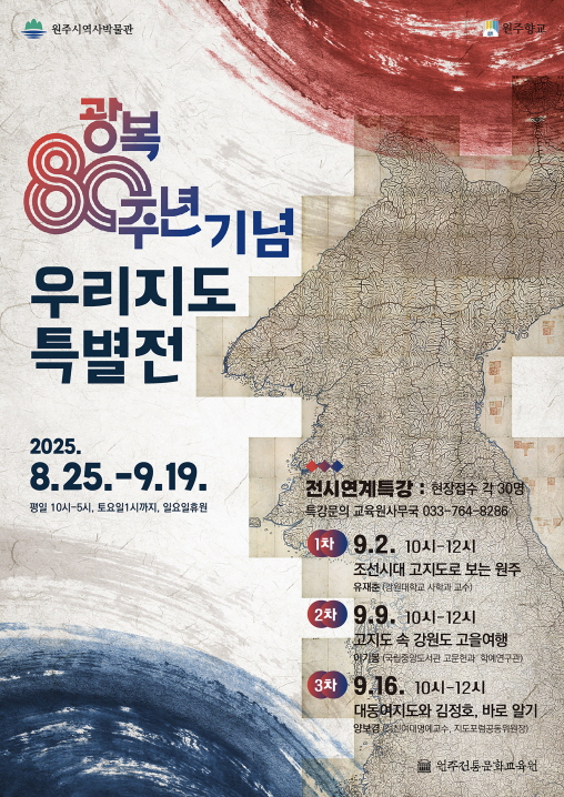 원주시민의날 기념 읍면동 노래자랑 개최