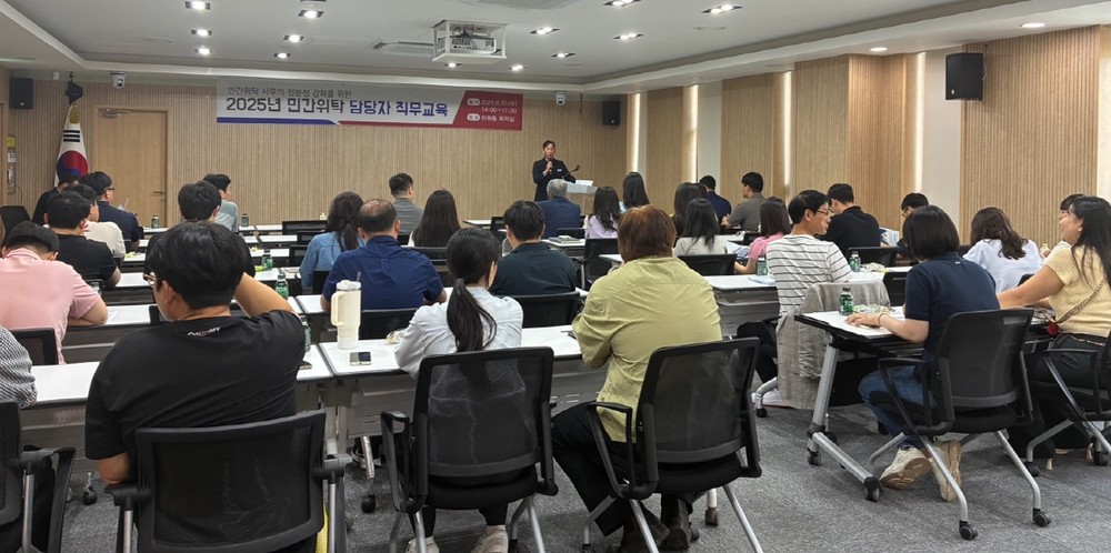 보령시, 공무원 및 수탁기관 종사자 대상 민간위탁 직무교육 실시