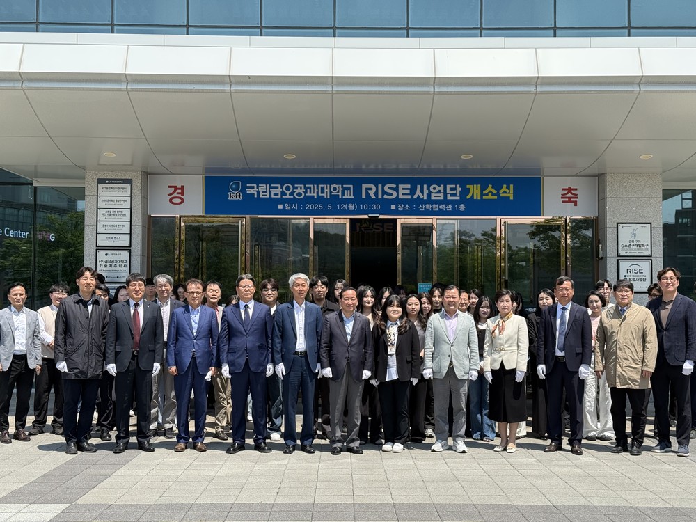 "지역대학이 지역을 바꾼다" 구미시, 대학지원체계(RISE) 사업 본격화