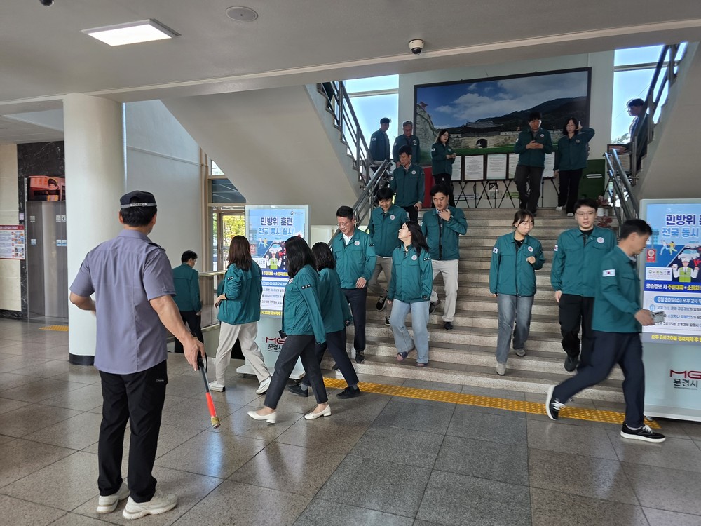 문경시, 을지연습 연계 민방위 대피 훈련