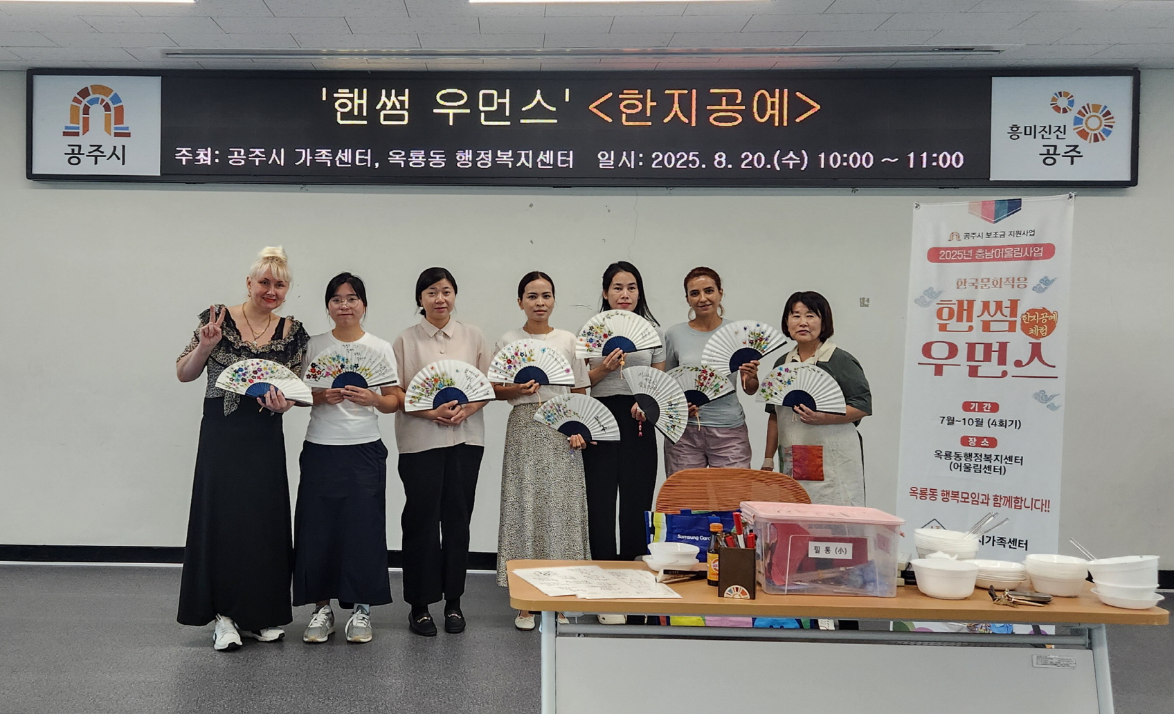 공주시 옥룡동, 다문화가족 ‘한지공예 프로그램’ 실시