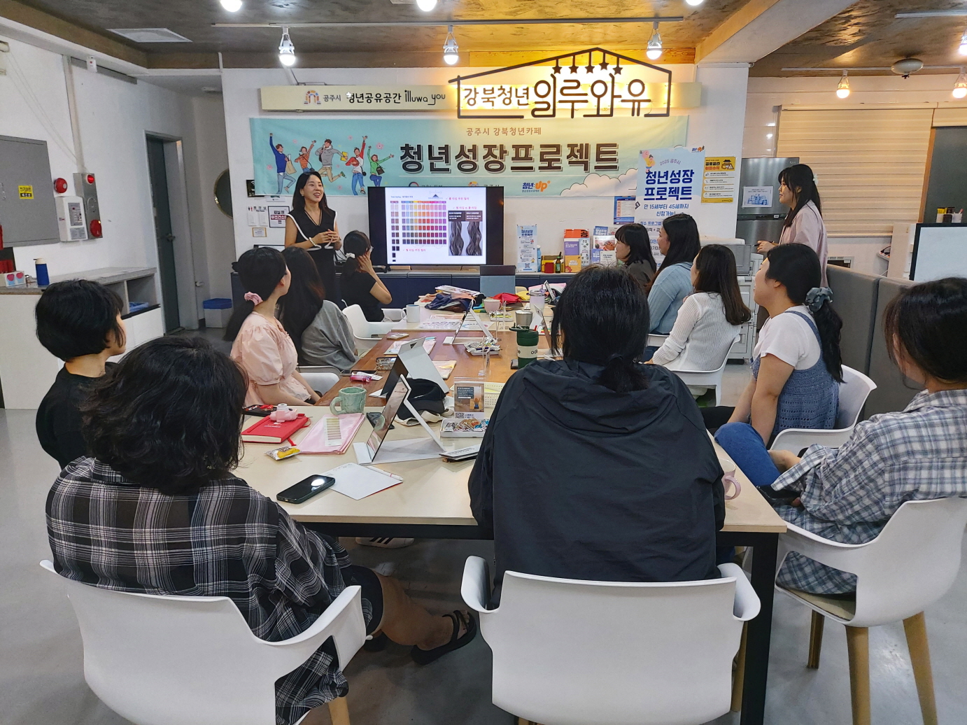공주시, 청년성장프로젝트 ‘나의 색을 찾는 3단계’ 성료