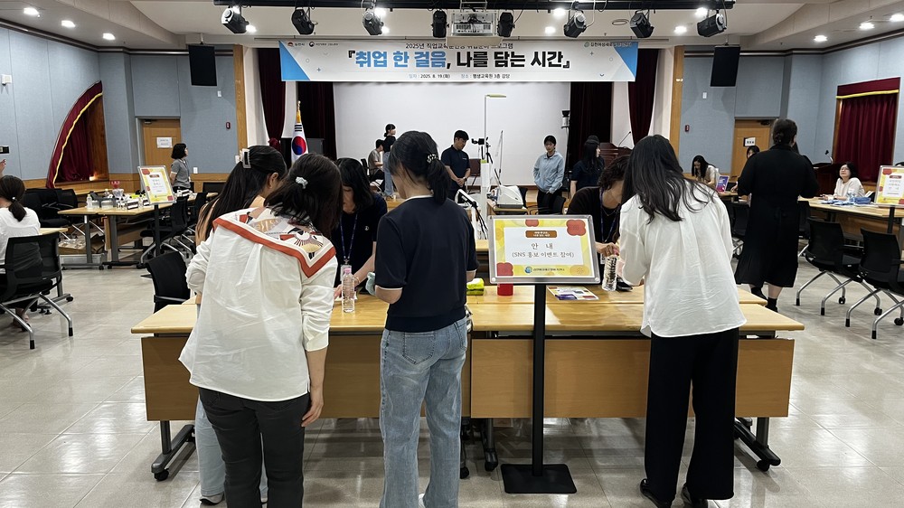 「취업 한 걸음, 나를 담는 시간」 통해 취업 지원