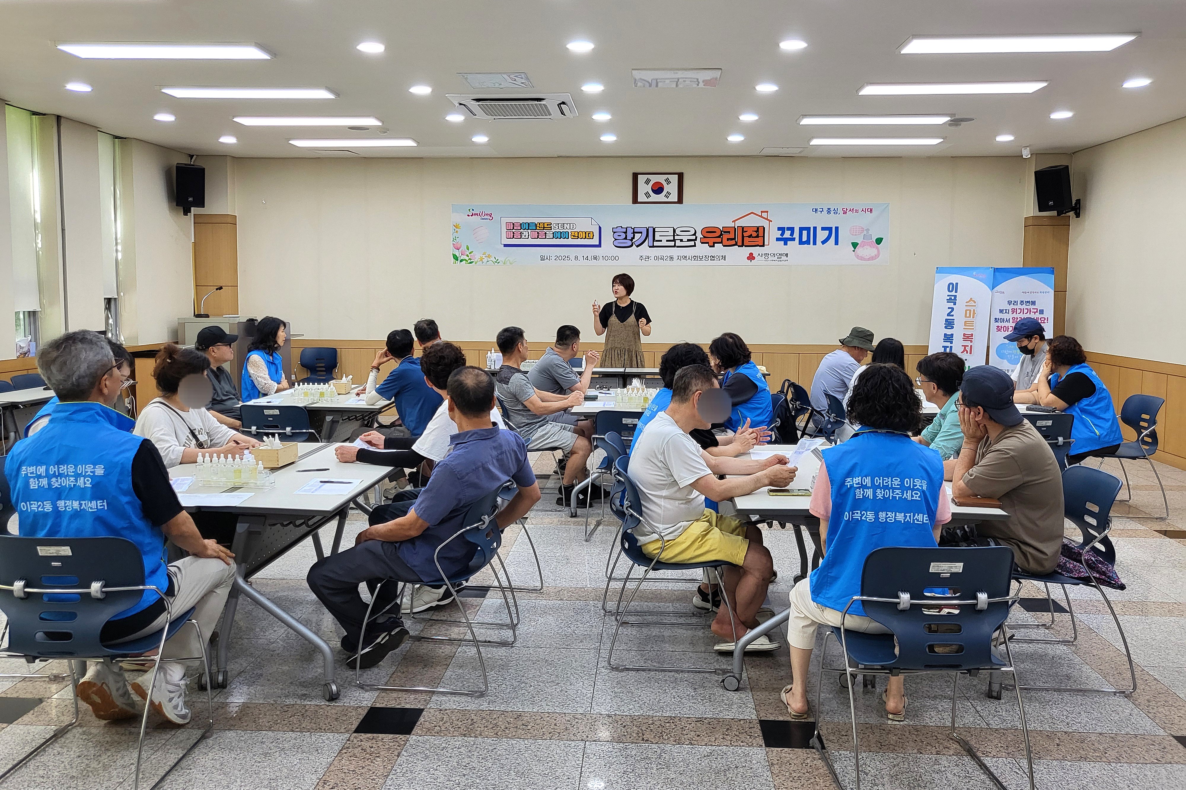 향기로운 우리집 꾸미기, 이웃과 소통의 향기를 더하다