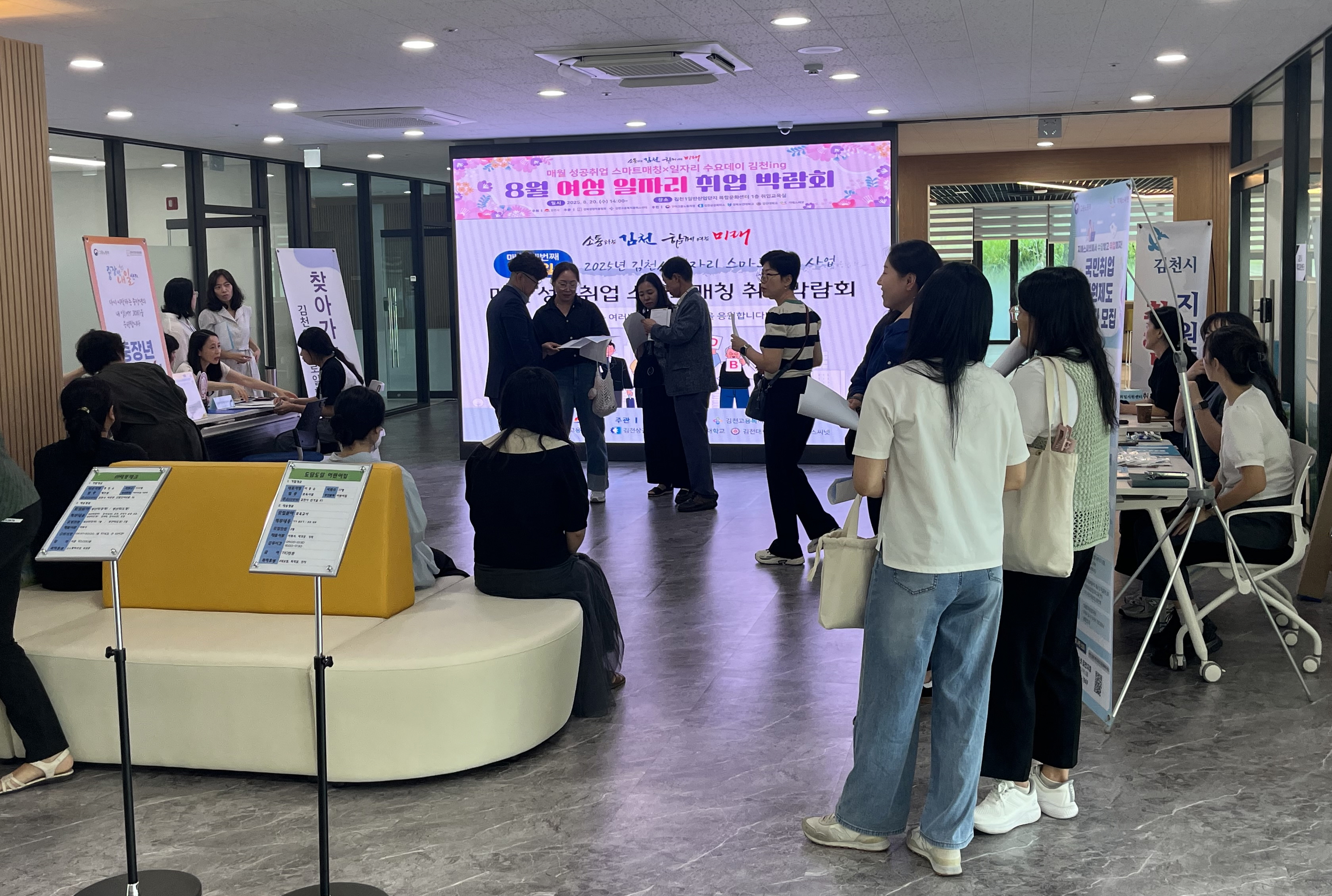 “여성 구직자에게 더 가까이“ 지역기업과 맞춤형 일자리 매칭 지원