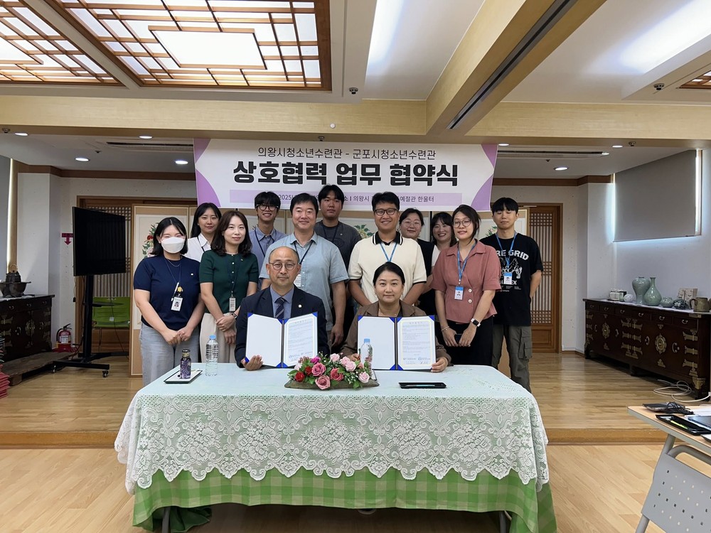 의왕시청소년재단 의왕시청소년수련관, 군포시청소년수련관과 청소년 활동 노하우 공유 업무협약