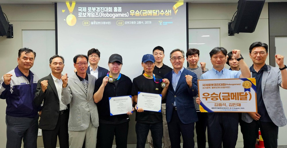 한국폴리텍대학 로봇캠퍼스, 국제 로봇경진대회 ‘2025 로보게임즈 홍콩’ 금메달 쾌거