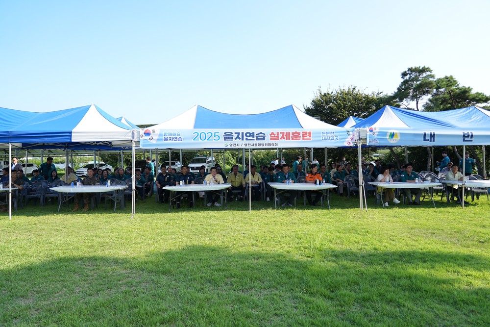 영천시, 2025년 을지연습 ‘다중이용시설 폭발물 테러 합동훈련’ 실시