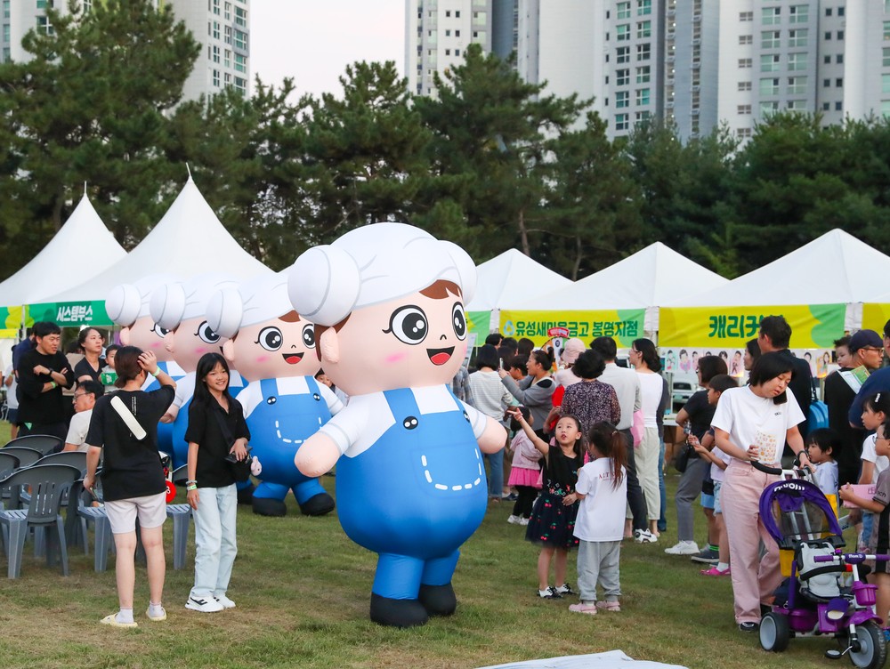 유성구 13개 동 전역에서 가을 물들이는 마을축제