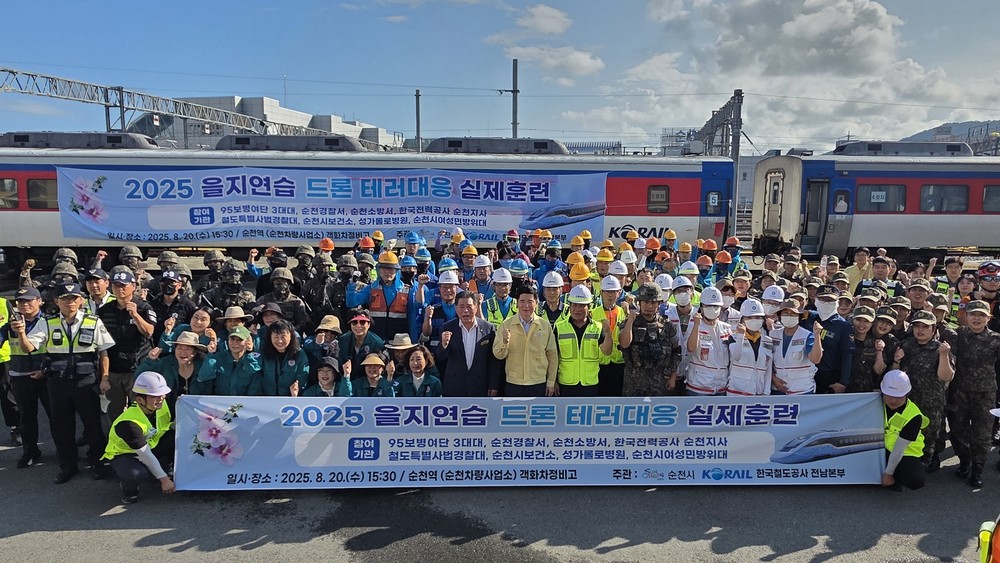 순천시, ‘2025 을지연습 드론 테러대응 실제훈련’ 실시