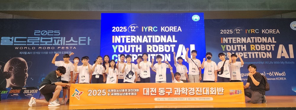 대전 동구, 미래 과학인재 꿈나무 ‘전국 IYRC 대회 입상’ 쾌거