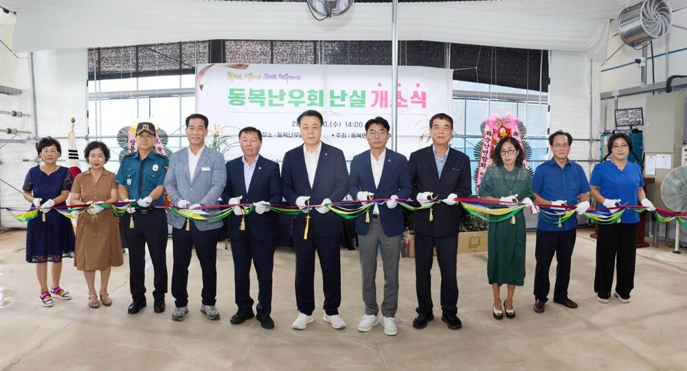 화순 동복난우회, 난실 개소식 개최