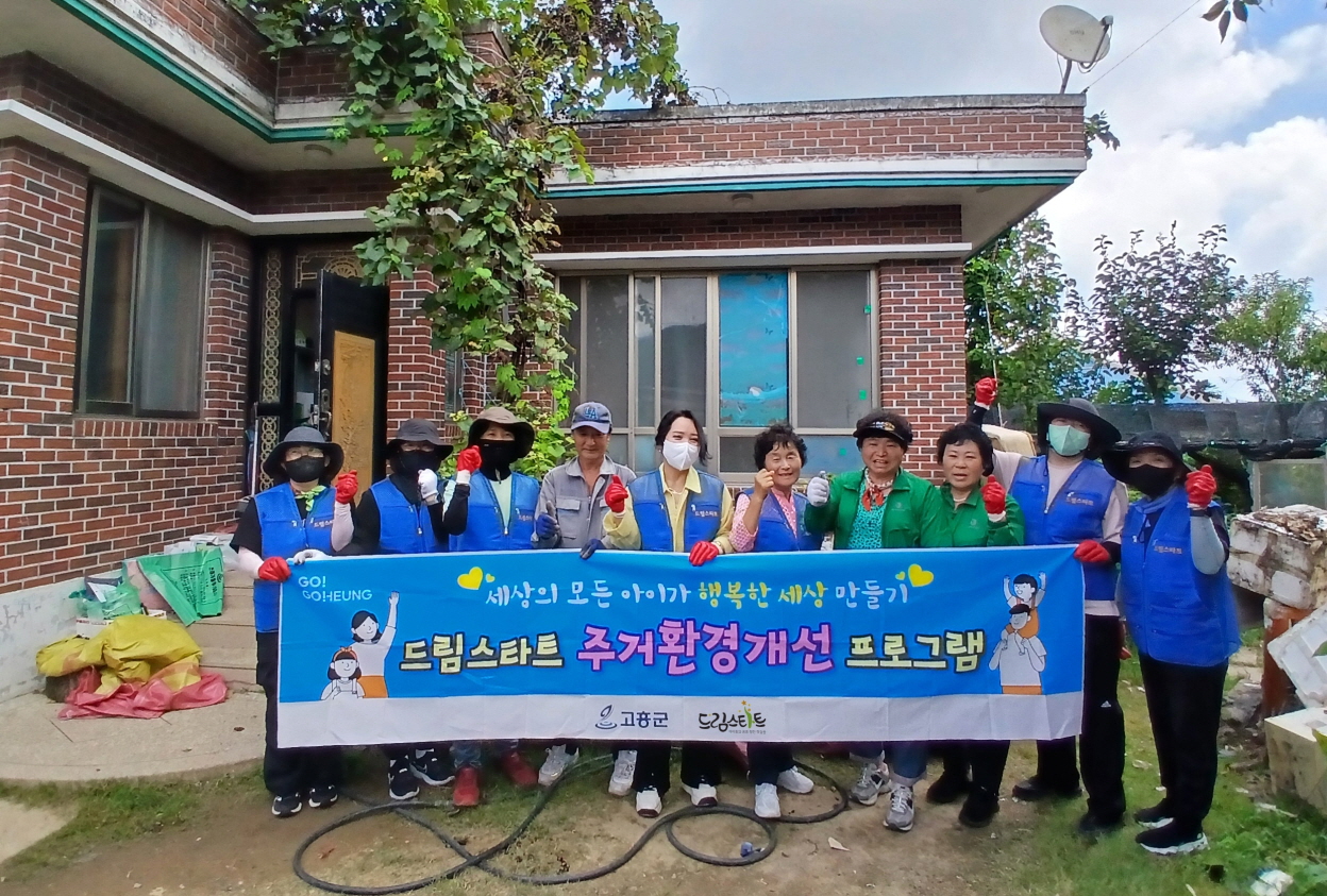 고흥군, 여섯 번째 새 생명 위한 깨끗한 보금자리 선물
드림스타트 주거환경 개선사업에 지역 주민들도 힘 보태