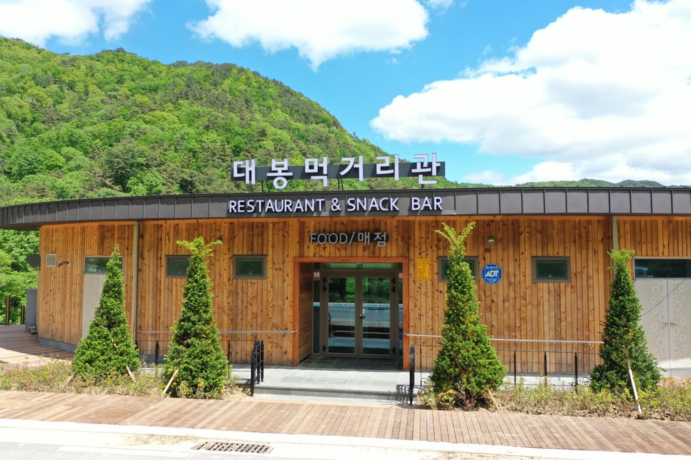 함양 대봉캠핑랜드 ‘대봉먹거리관’ 운영자 모집
