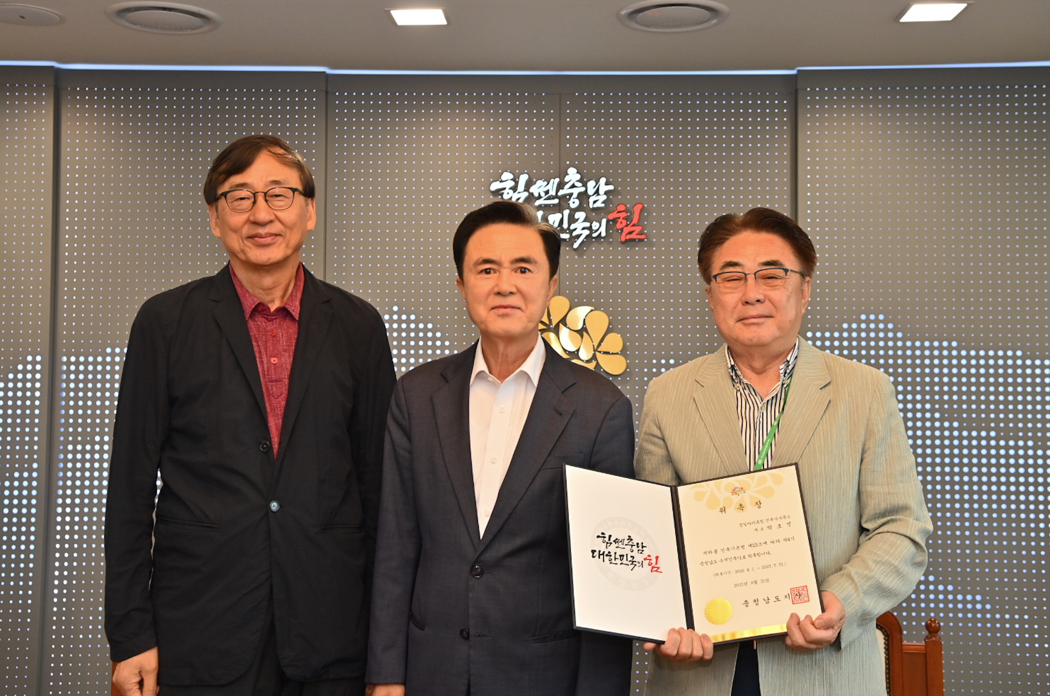 충남 공공건축 혁신·건축문화 발전 박차