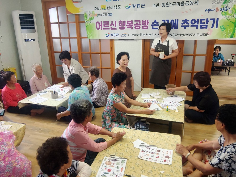 장흥군여성친화도시모니터단, ‘어르신 행복 공방’ 운영