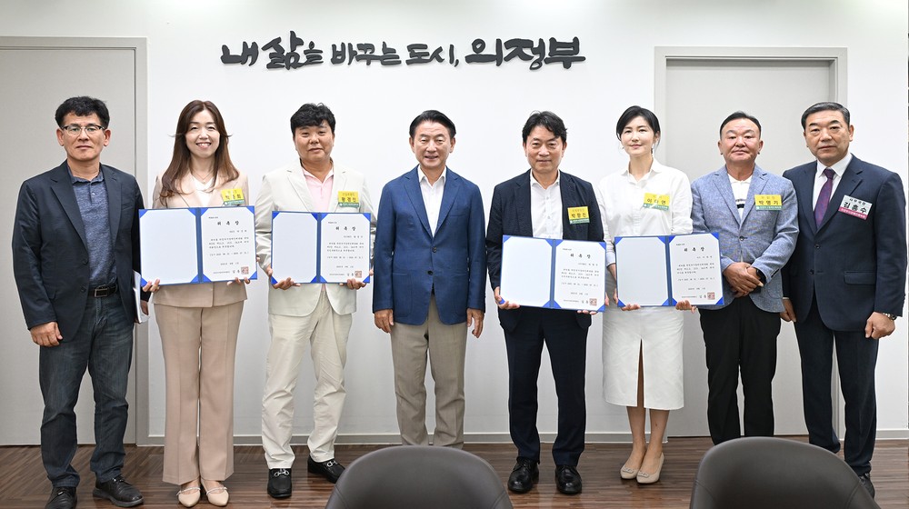 의정부시장애인체육회 신임 임원 위촉