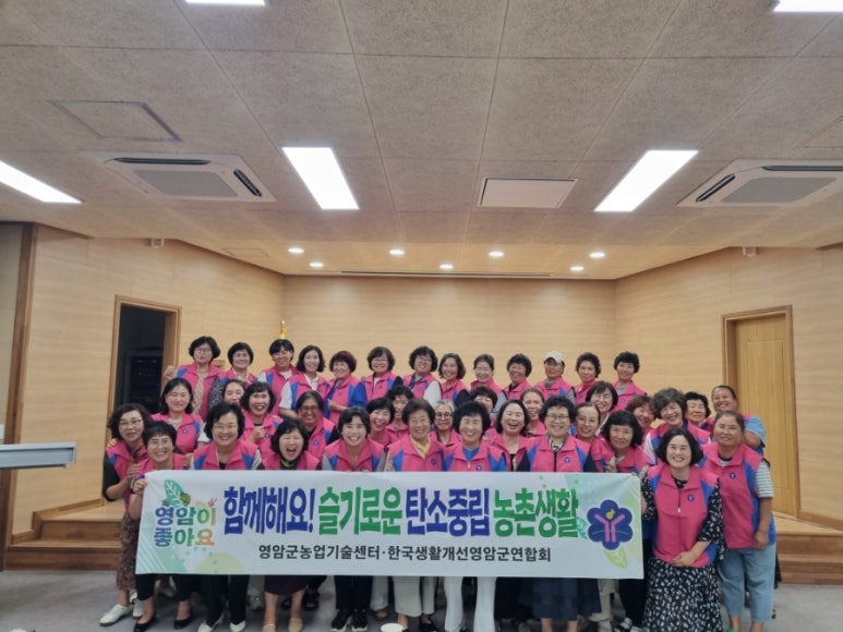 영암군농업기술센터, 여성 농업인 단체 역량 강화 교육