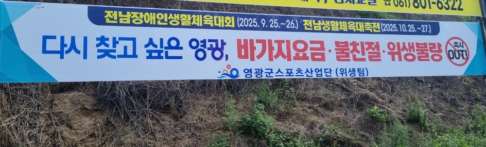 영광군, 해수욕장 구명조끼 착용 의무화 첫 시행, 인명사고 제로 달성